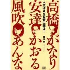 風吹あんな／著 - 通販｜セブンネットショッピング