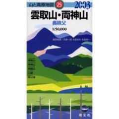 ’０３　雲取山・両神山　奥秩父