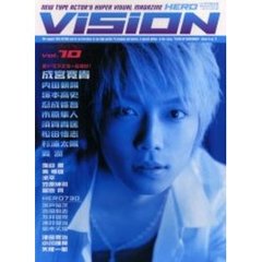 ＨＥＲＯ　ｖｉｓｉｏｎ　　１０