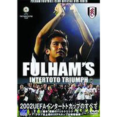ＤＶＤ　’０２　ＵＥＦＡインタートトカッ
