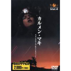 ＤＶＤ　カルメン・マキ　スタジオライブ＆