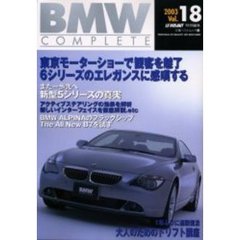 ＢＭＷ　ＣＯＭＰＬＥＴＥ　　１８