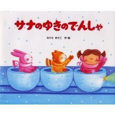 あな (絵とおはなしシリーズ) 51XdBlMPEDL._AC_SY200_QL15_.jpg