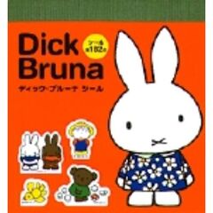 ディック・ブルーナシール　シール全１８２点