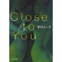 Ｃｌｏｓｅ　ｔｏ　ｙｏｕ