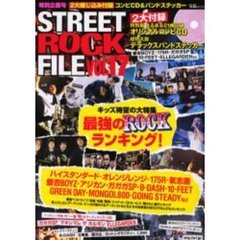 Ｓｔｒｅｅｔ　ｒｏｃｋ　ｆｉｌｅ　Ｖｏｌ．１７