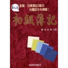 はちろう著 はちろう著の検索結果 - 通販｜セブンネットショッピング