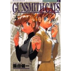 ＧＵＮＳＭＩＴＨ　ＣＡＴＳ　Ｒｅｖｉ　４