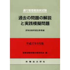 輸送文研社 - 通販｜セブンネットショッピング