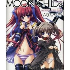 ＭＯＯＮ　ＣＨＩＬＤｅプレミアムファンブック