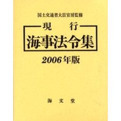 海事工学 - 通販｜セブンネットショッピング