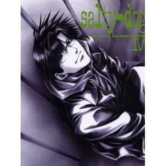 ｓａｌｔｙ‐ｄｏｇ　峰倉かずや画集　４
