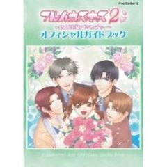 ゲームブックアドベンチャー ゲームブックアドベンチャーの検索