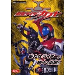 仮面ライダーカブト