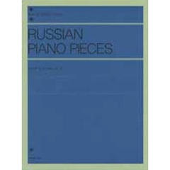 ロシア・ピアノ・アルバム 2 (全音ピアノライブラリー)