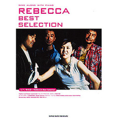 楽譜　ＲＥＢＥＣＣＡ　ＢｅｓｔＳｅｌｅｃ