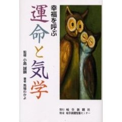 馬場わかよ／著小島誠韻／監修 - 通販｜セブンネットショッピング