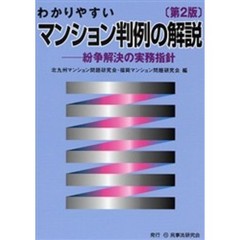 実務判例研究会 - 通販｜セブンネットショッピング