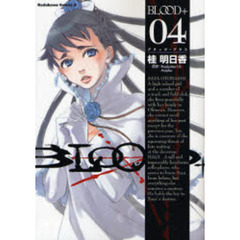 ＢＬＯＯＤ＋　０４