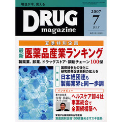 ＤＲＵＧ　ｍａｇａｚｉｎｅ　５０－　８