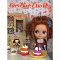 ドーリィ＊ドーリィ　Ｖｏｌ．１６　カフェ的ドール術／作れる！フェイク・スイーツ