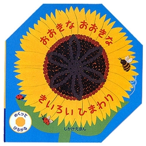 ひまわりおっきめリボン【1347】 【公式通販】