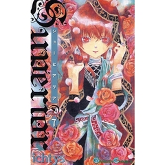 シューピアリア　７