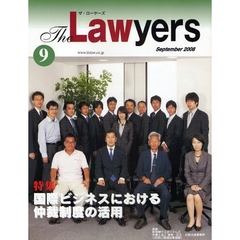 Ｔｈｅ　Ｌａｗｙｅｒｓ　２００８Ｓｅｐｔｅｍｂｅｒ