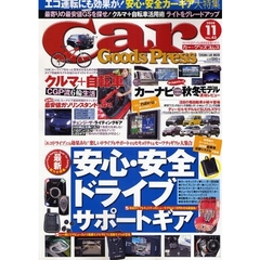 Ｃａｒ　Ｇｏｏｄｓ　Ｐｒｅｓｓ　　４３