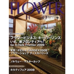 フラワーショップ　花のプロは読んでいる！　２００９ｖｏｌｕｍｅ２　特集フラワービジネス・キーパーソンズ　いざ、新フロンティアへ！