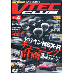 ＤＶＤ　ＶＴＥＣ　ＣＬＵＢ　　　４