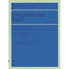 シュトラウス／ピアノ連弾曲集 1 (全音ピアノライブラリー)