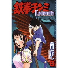 鉄拳チンミＬｅｇｅｎｄｓ　８