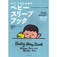 【中古】 良い子が育つ健康母乳食/徳間書店/山西みな子 Amazon.co.jp: 山西 みな子: 本
