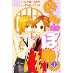 のんｄｅぽ庵　　　１