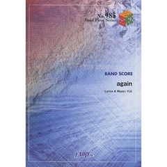 楽譜　ａｇａｉｎ　ＹＵＩ