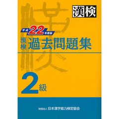 漢字検定 - 通販｜セブンネットショッピング