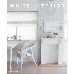 ＷＨＩＴＥ　ＩＮＴＥＲＩＯＲ　白を楽しむスタイルブック