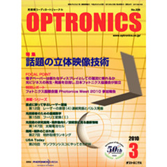ＯＰＴＲＯＮＩＣＳ　３３９