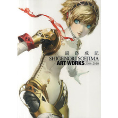 副島成記ＡＲＴ　ＷＯＲＫＳ２００４－２０１０　ＡＴＬＵＳ×ファミ通