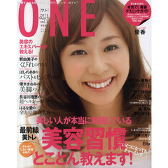 ＯＮＥ　ｖｏｌ．３（２０１１Ｍａｒｃｈ）　美しい人が本当に実践している最前線美容習慣とことん教えます！