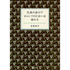 しとね著 しとね著の検索結果 - 通販｜セブンネットショッピング