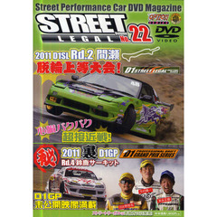 ＤＶＤ　ＳＴＲＥＥＴ　ＬＥＧＡＬ　　２２