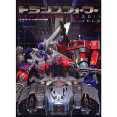 トランスフォーマージェネレーション 2011 VOL.2