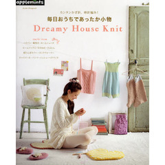 毎日おうちであったか小物　カンタンかぎ針、棒針編み！　ハラパン・腹巻き・ルームシューズ・ルームソックス・ひざかけ・ざぶとん・湯たんぽカバー・ネックウォーマー・キャミソール？