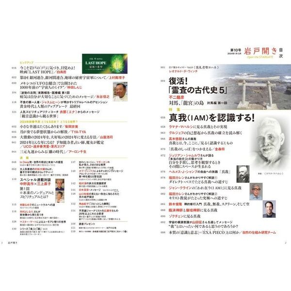 第三文明 2024年4月号 | oneshopsupplements.com