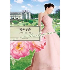 噂の子爵