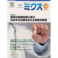 Ｍｏｎｔｈｌｙ　ミクス　３９－１２