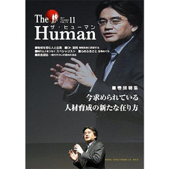 ザ・ヒューマン　２０１１　１１