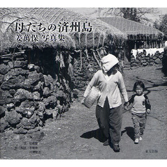 銀座買取 朝鮮の開化思想 (姜在彦著作選) 【公式通販】